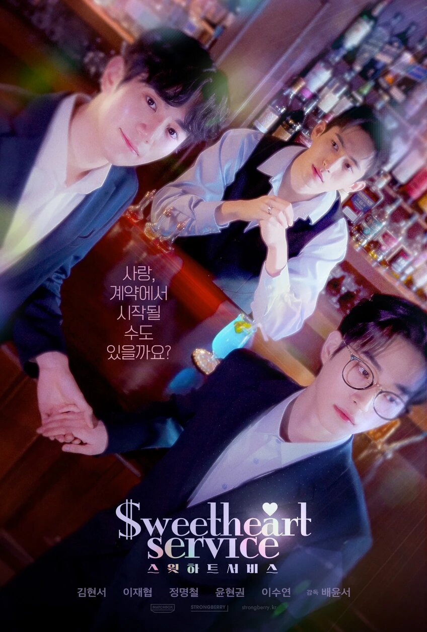 Sweetheart Service海报